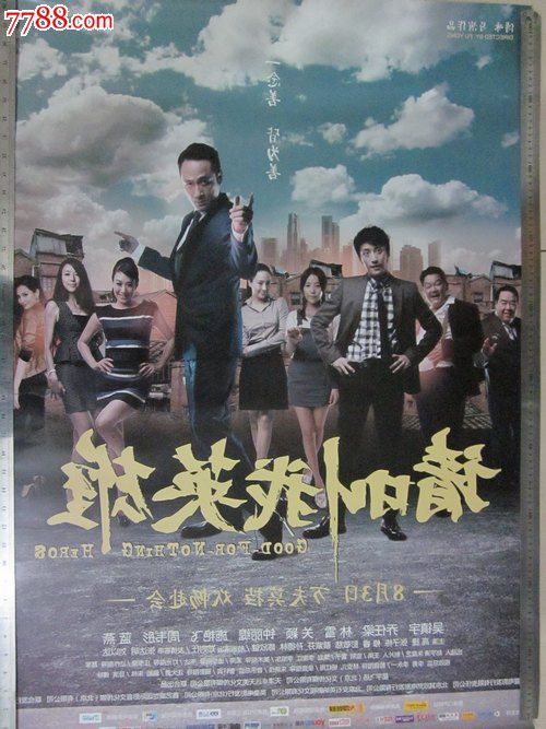 克罗地亚真实样板